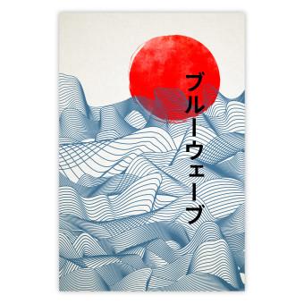 Cartel Blue Wave [Poster]