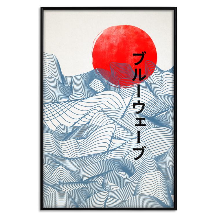 Blue Wave [Poster]
